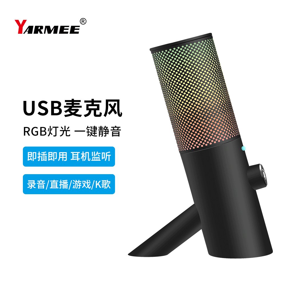 USB電腦麥克風 YR70黑